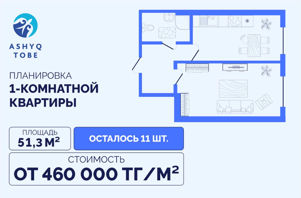 ashyq-tobe-51.3.jpg ashyq-tobe-51.3.jpg
